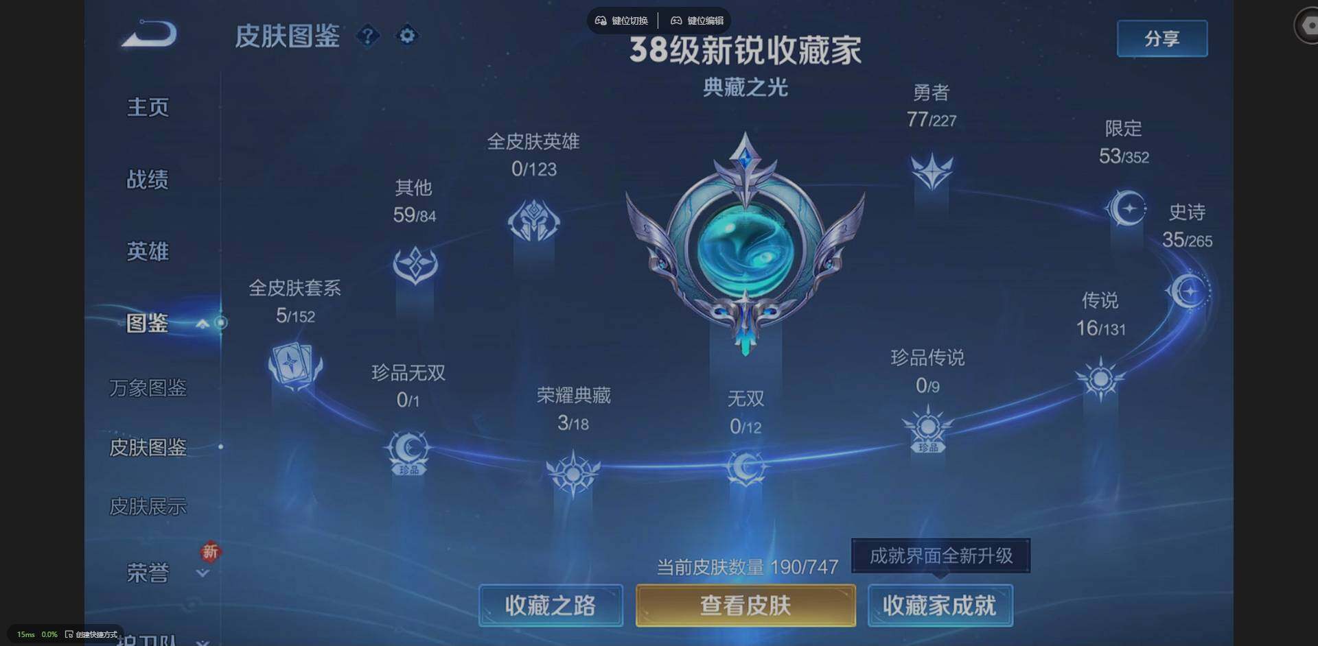 WZQM3441106王者荣耀账号详情图4