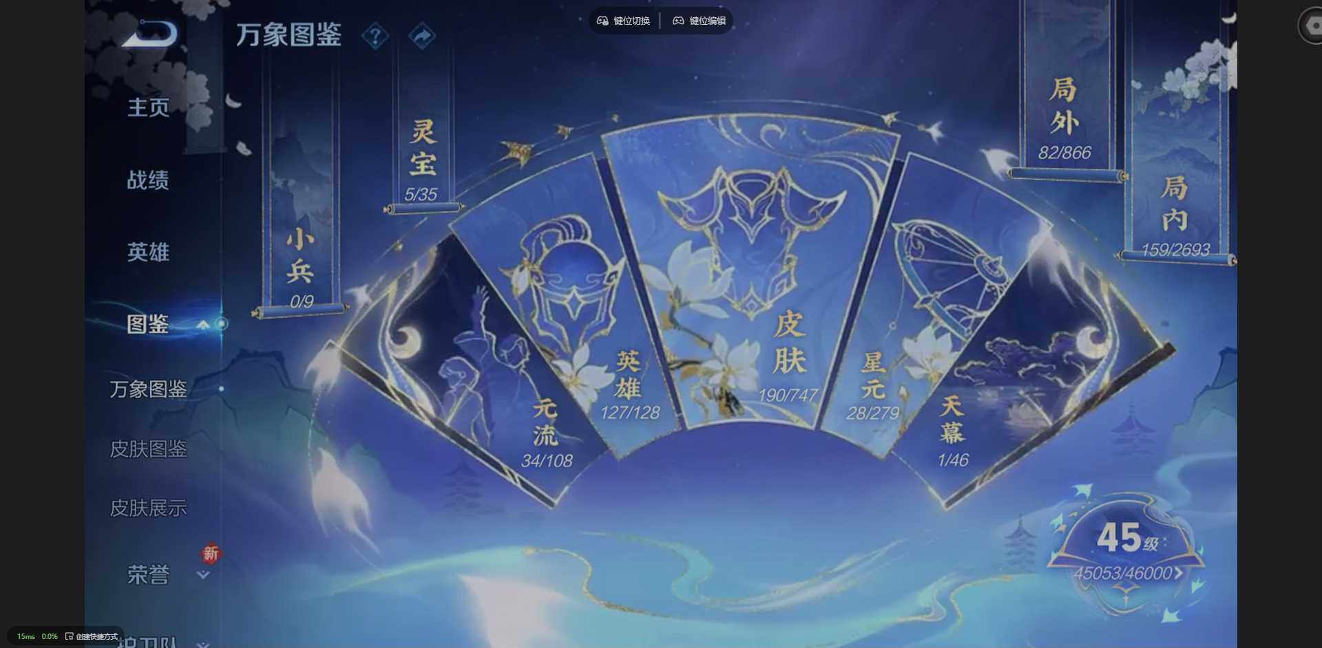 WZQM3441106王者荣耀账号详情图5