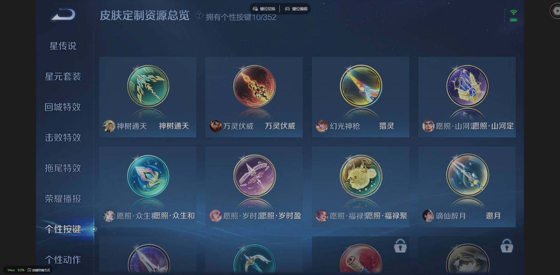 WZQM3441106王者荣耀账号详情图17