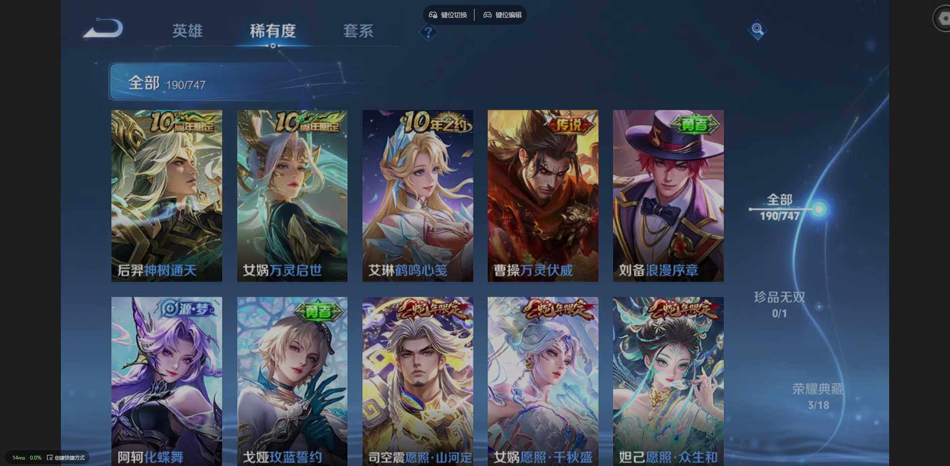 WZQM3441106王者荣耀账号详情图16