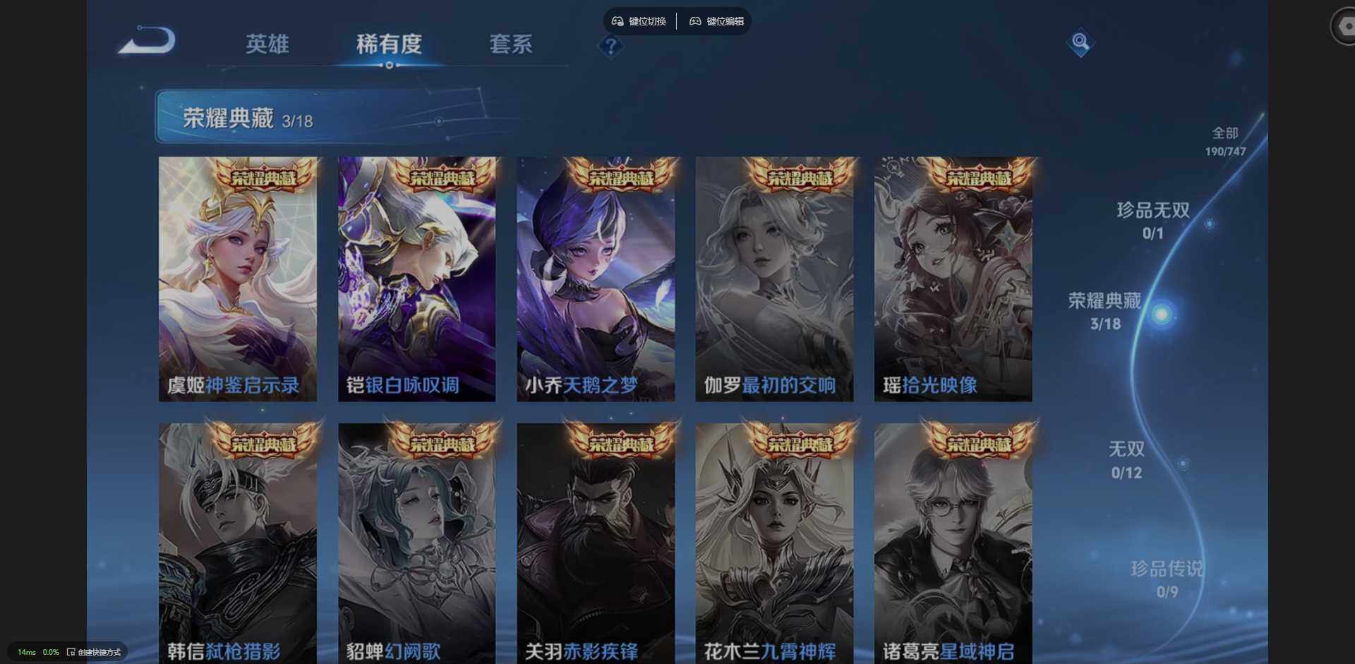 WZQM3441106王者荣耀账号详情图9