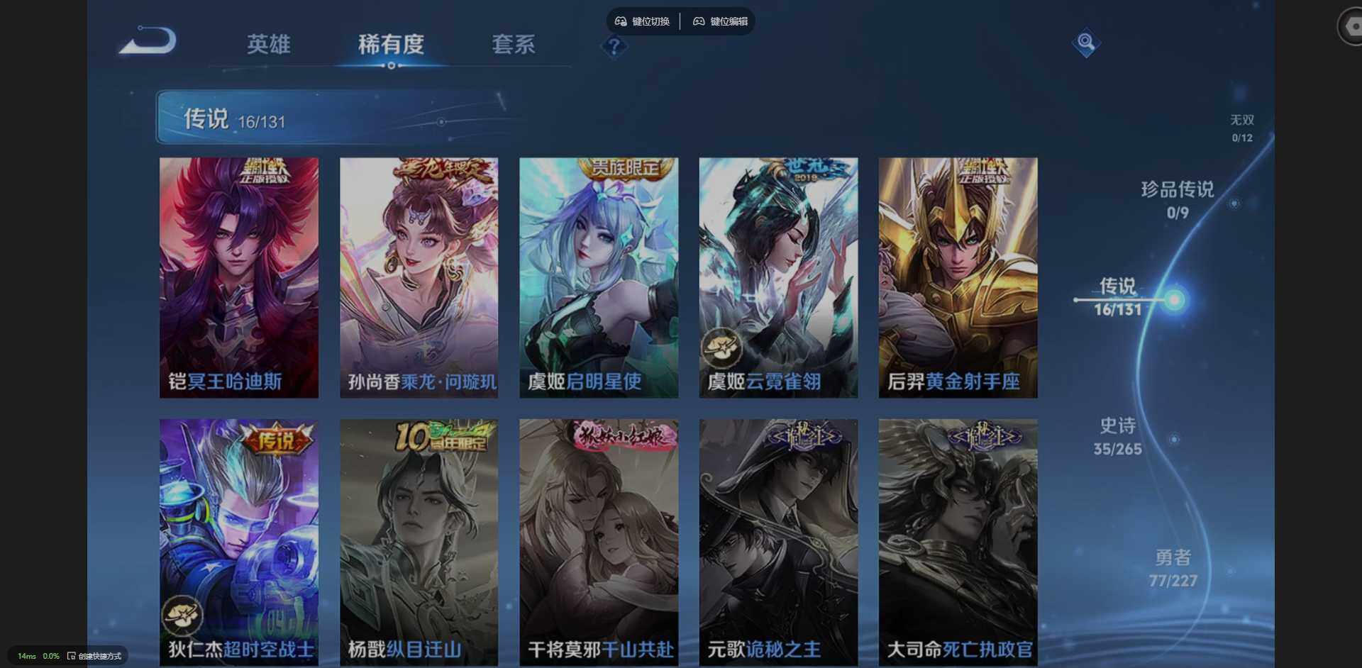 WZQM3441106王者荣耀账号详情图11