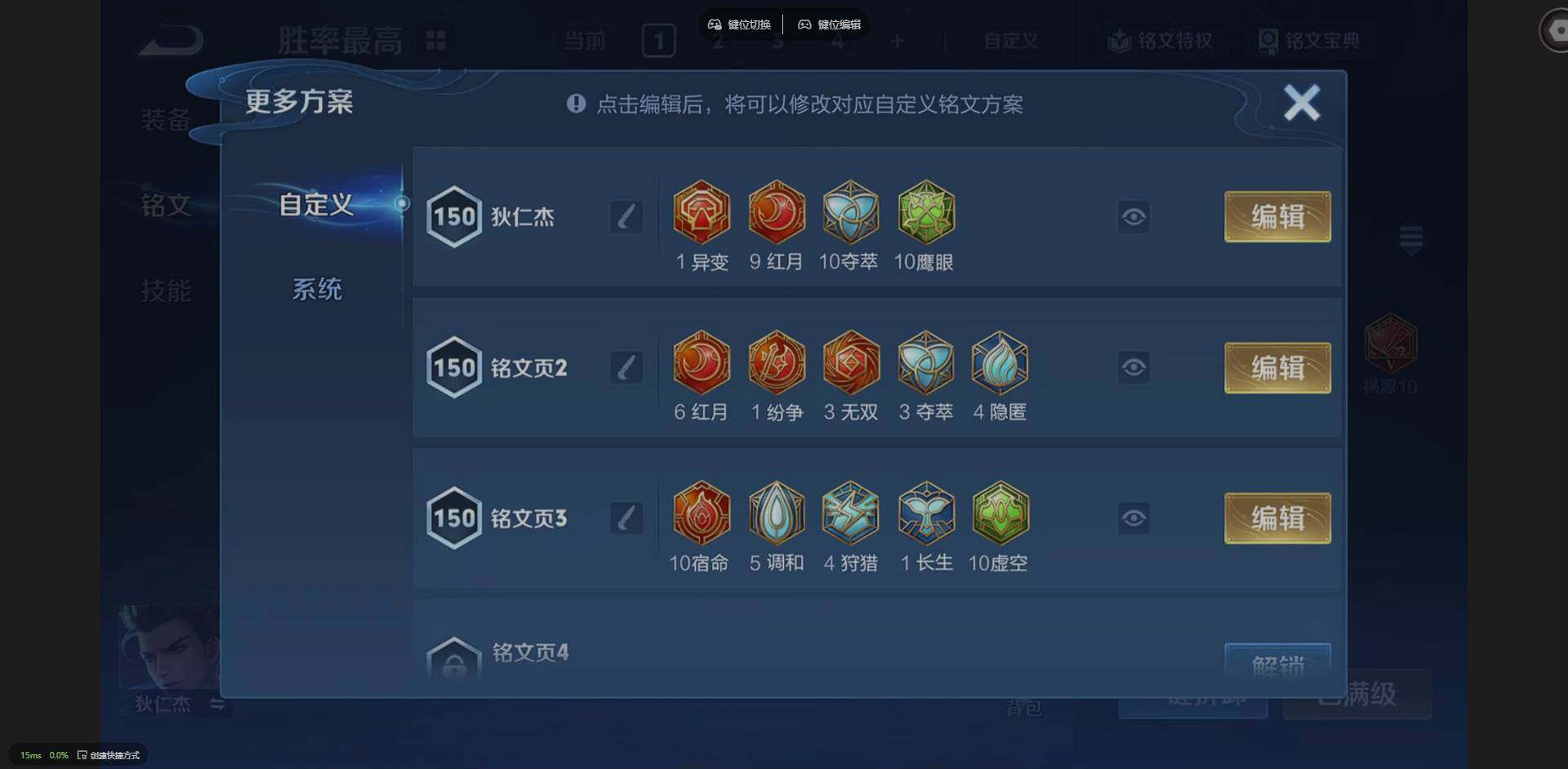 WZQM3441106王者荣耀账号详情图18