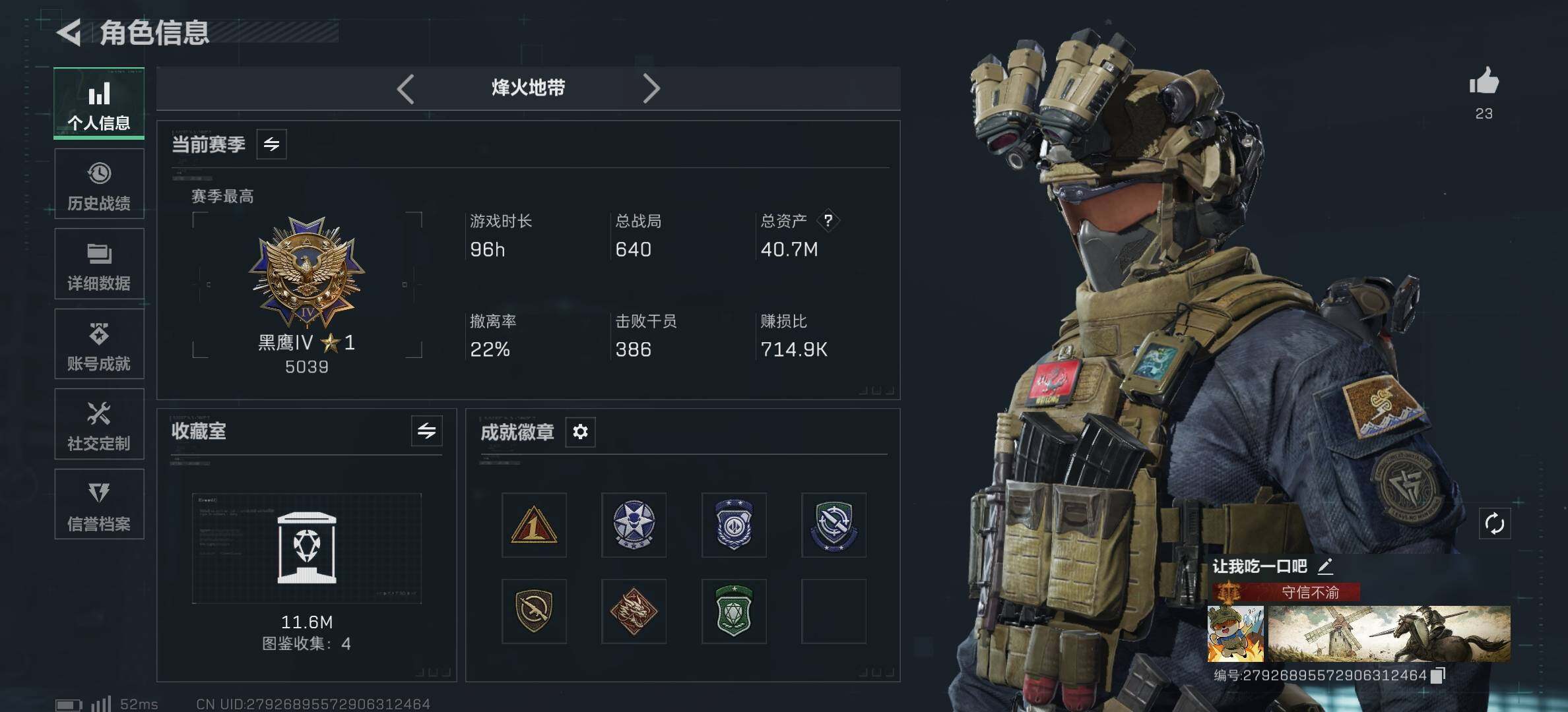 SJZCMW393832三角洲行动账号详情图3