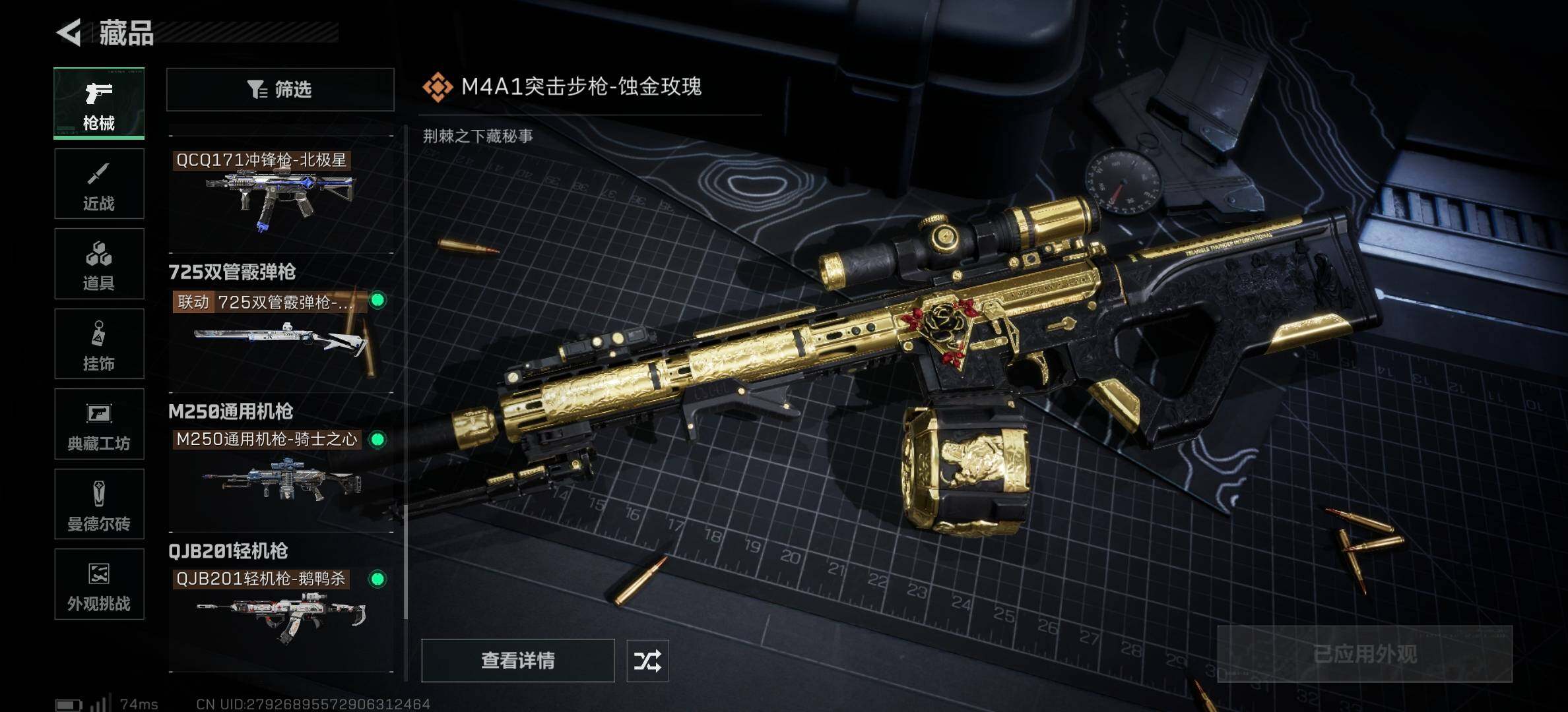 SJZCMW393832三角洲行动账号详情图9