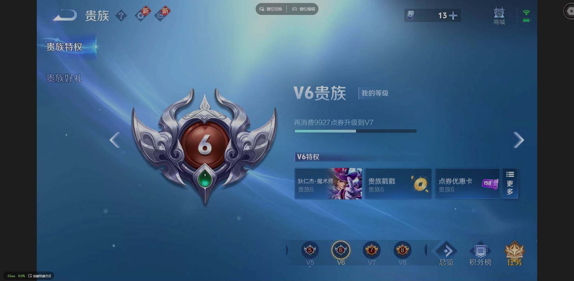 WZCMW3452115王者荣耀账号详情图13