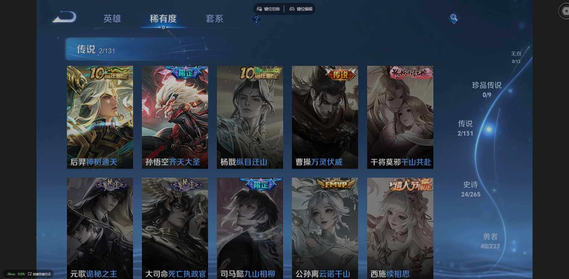 WZCMW3452115王者荣耀账号详情图6