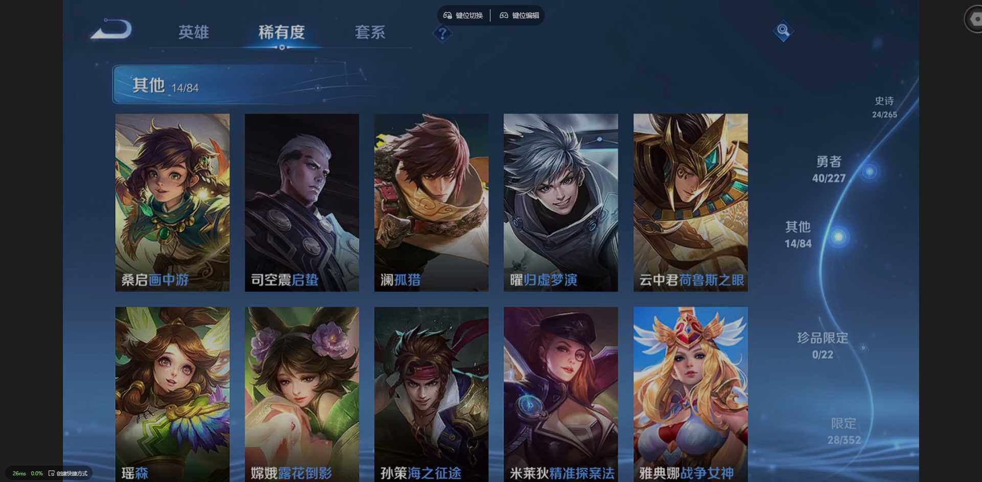 WZCMW3452115王者荣耀账号详情图8