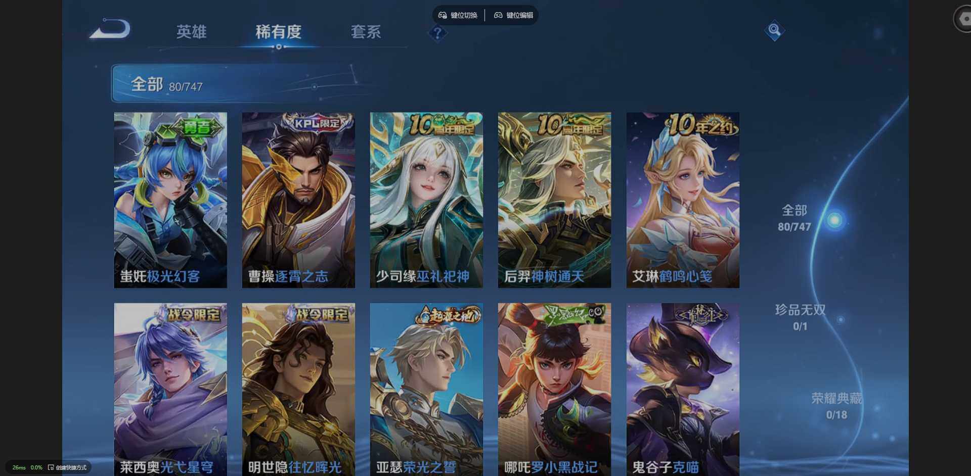 WZCMW3452115王者荣耀账号详情图9