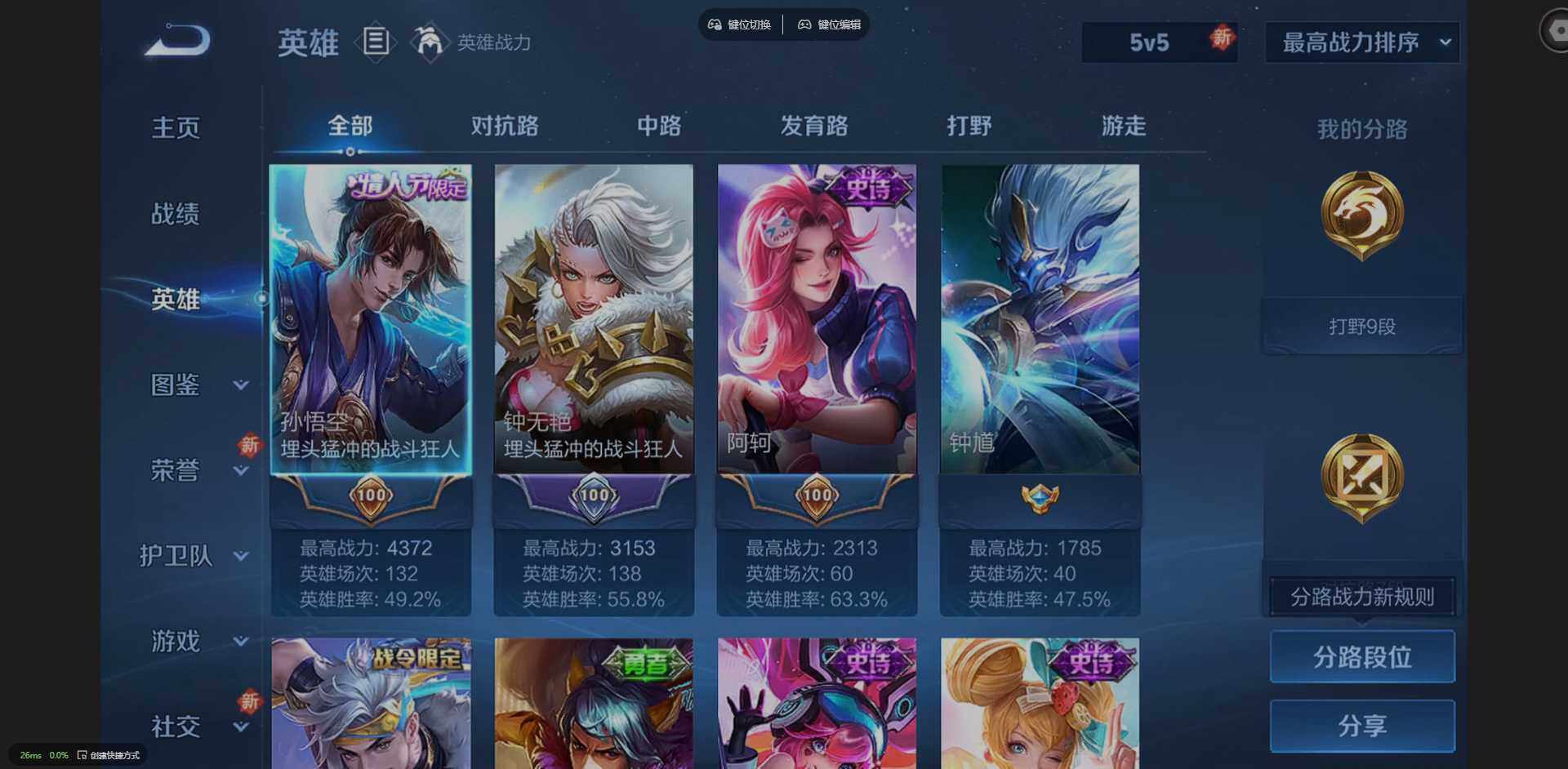 WZCMW3452115王者荣耀账号详情图5