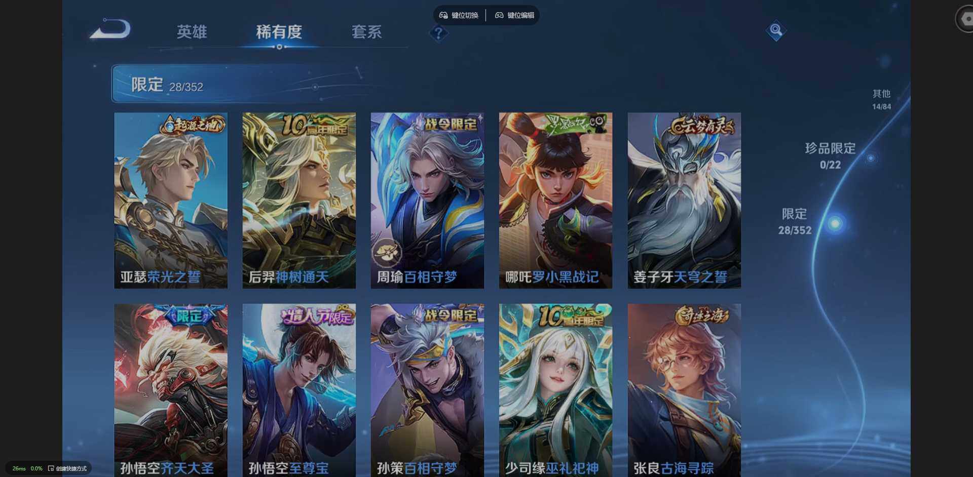 WZCMW3452115王者荣耀账号详情图10