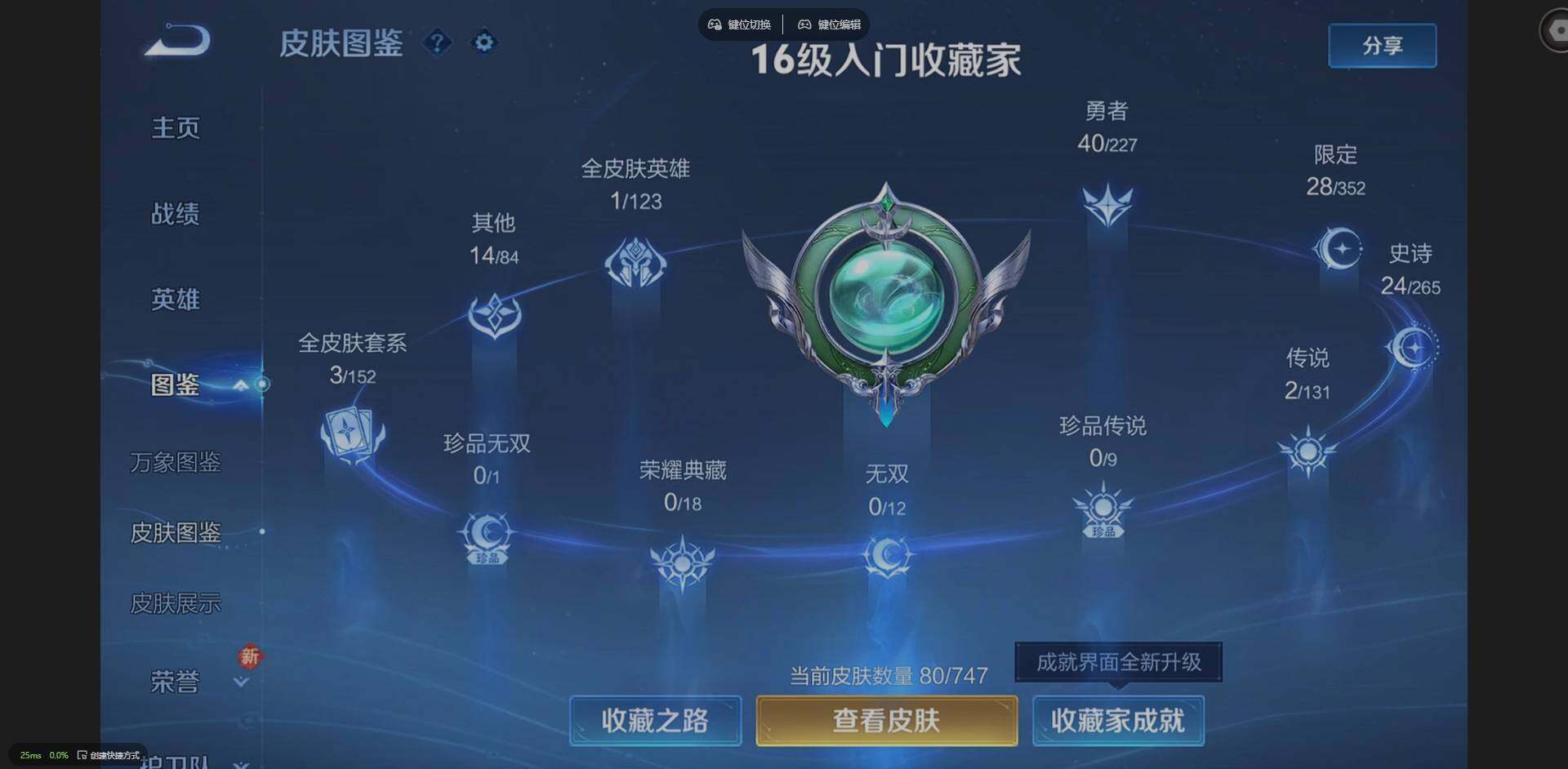 WZCMW3452115王者荣耀账号详情图3