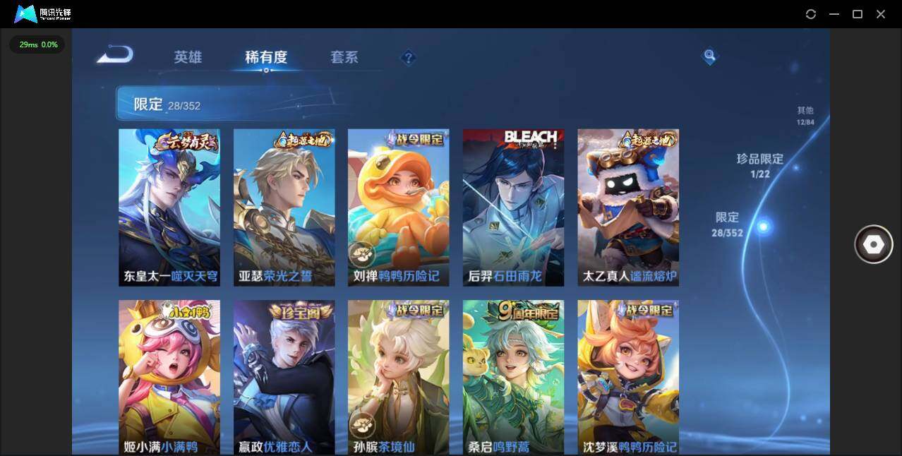 WZQM3441209王者荣耀账号详情图9