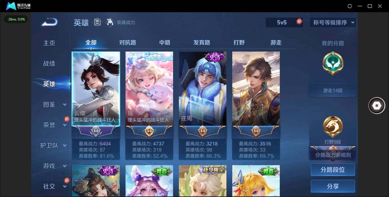 WZQM3441209王者荣耀账号详情图6