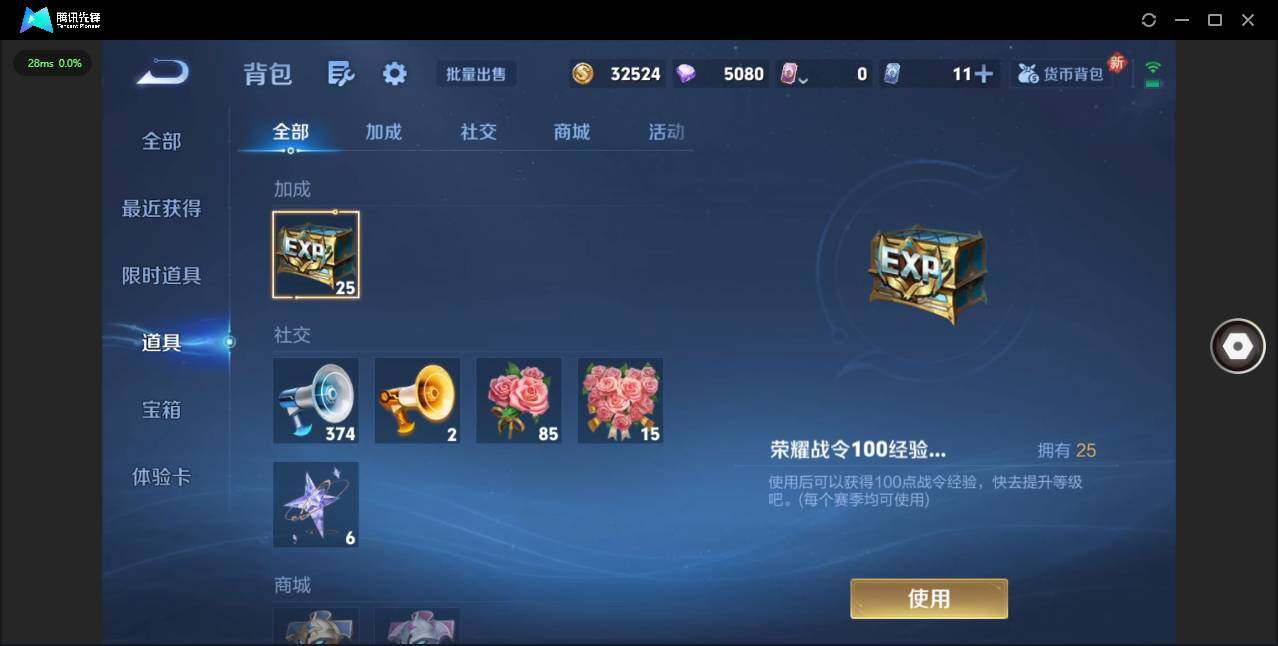 WZQM3441209王者荣耀账号详情图14