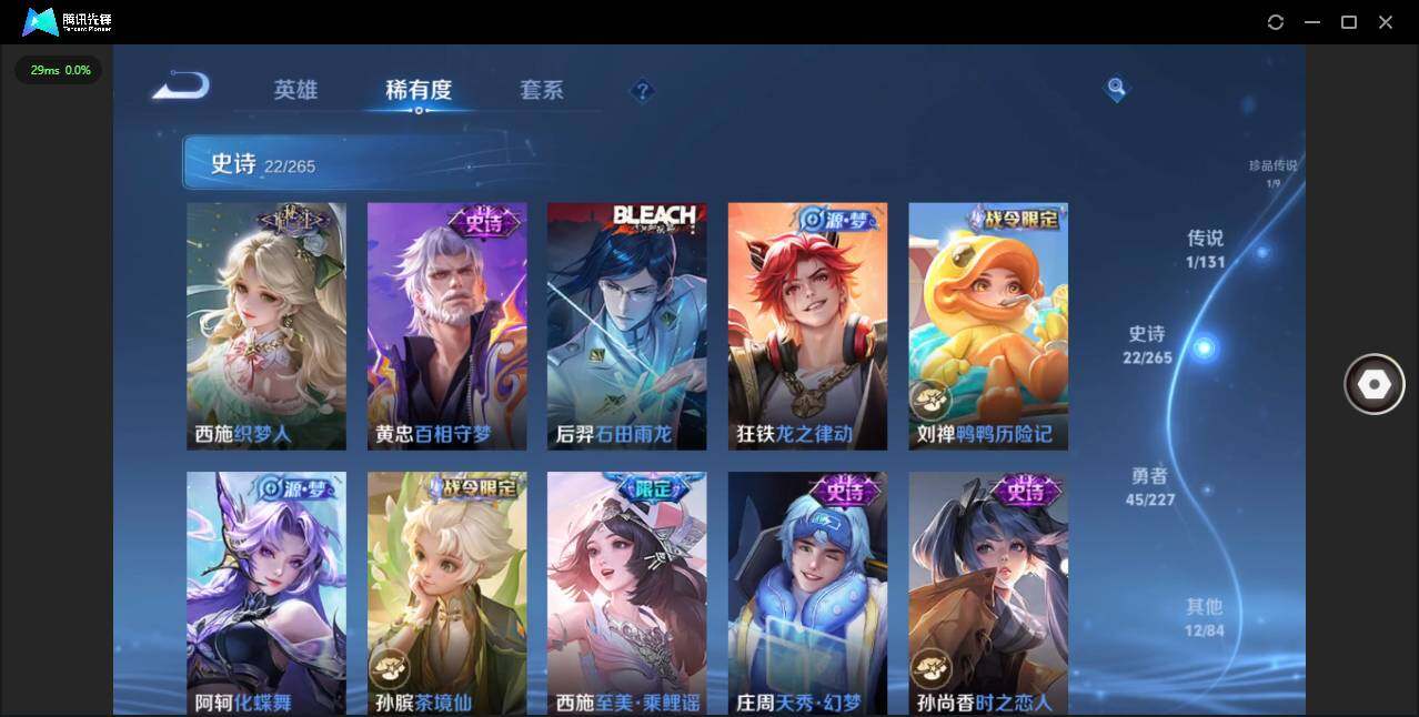 WZQM3441209王者荣耀账号详情图10