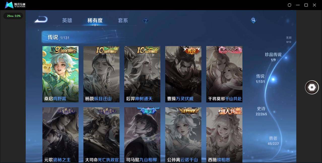 WZQM3441209王者荣耀账号详情图7