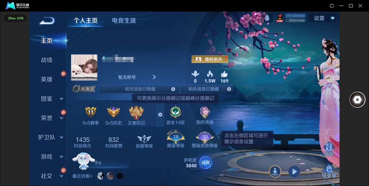 WZQM3441209王者荣耀账号详情图3