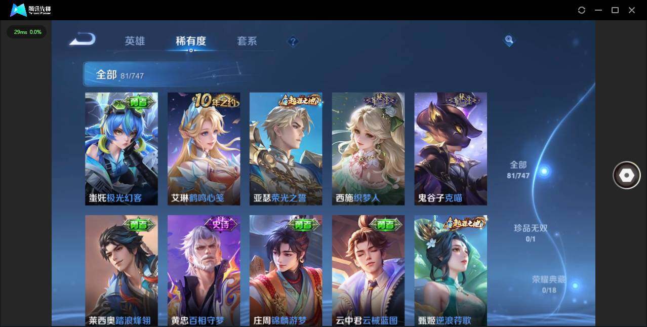 WZQM3441209王者荣耀账号详情图11