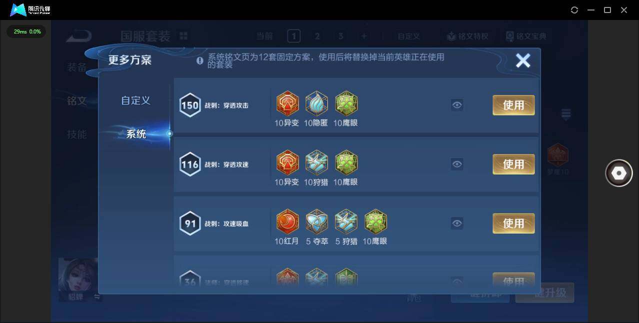 WZQM3441209王者荣耀账号详情图15