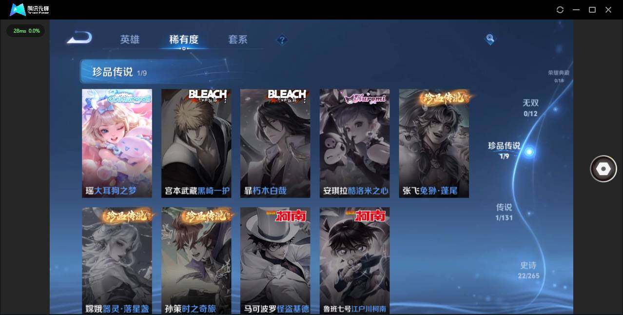 WZQM3441209王者荣耀账号详情图8