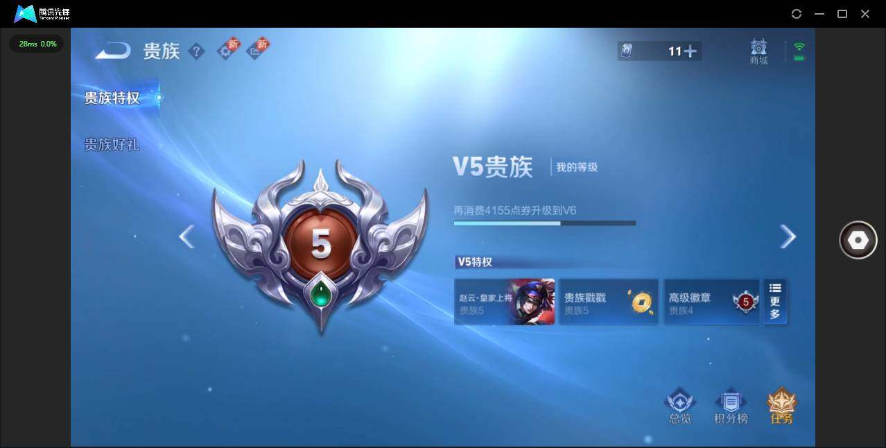 WZQM3441209王者荣耀账号详情图16