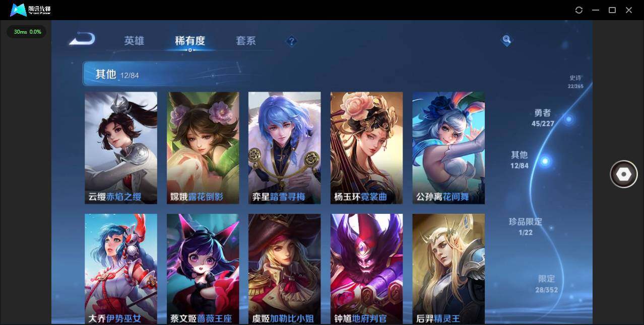 WZQM3441209王者荣耀账号详情图12