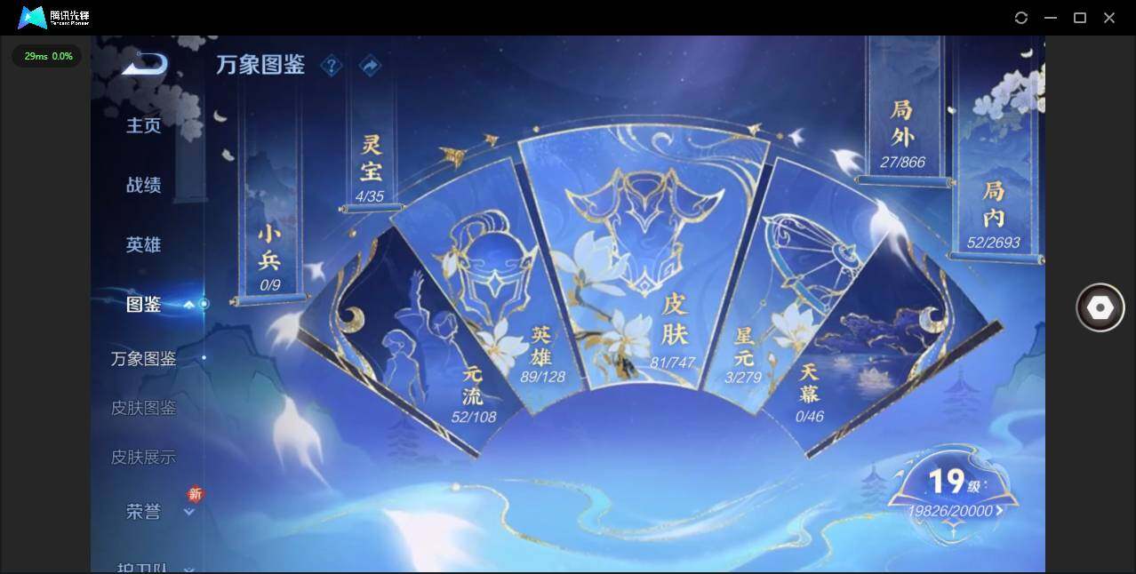 WZQM3441209王者荣耀账号详情图5