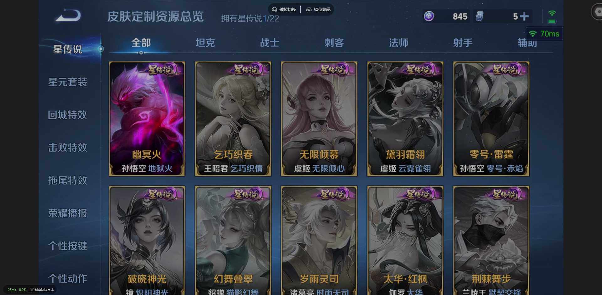 WZCMW3441316王者荣耀账号详情图6