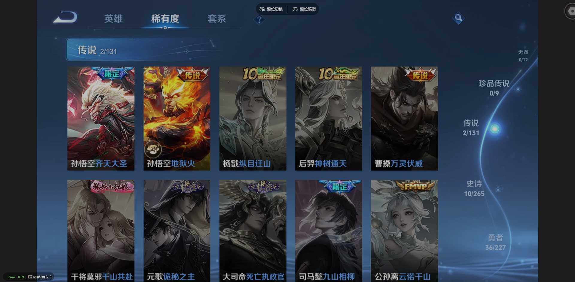 WZCMW3441316王者荣耀账号详情图7