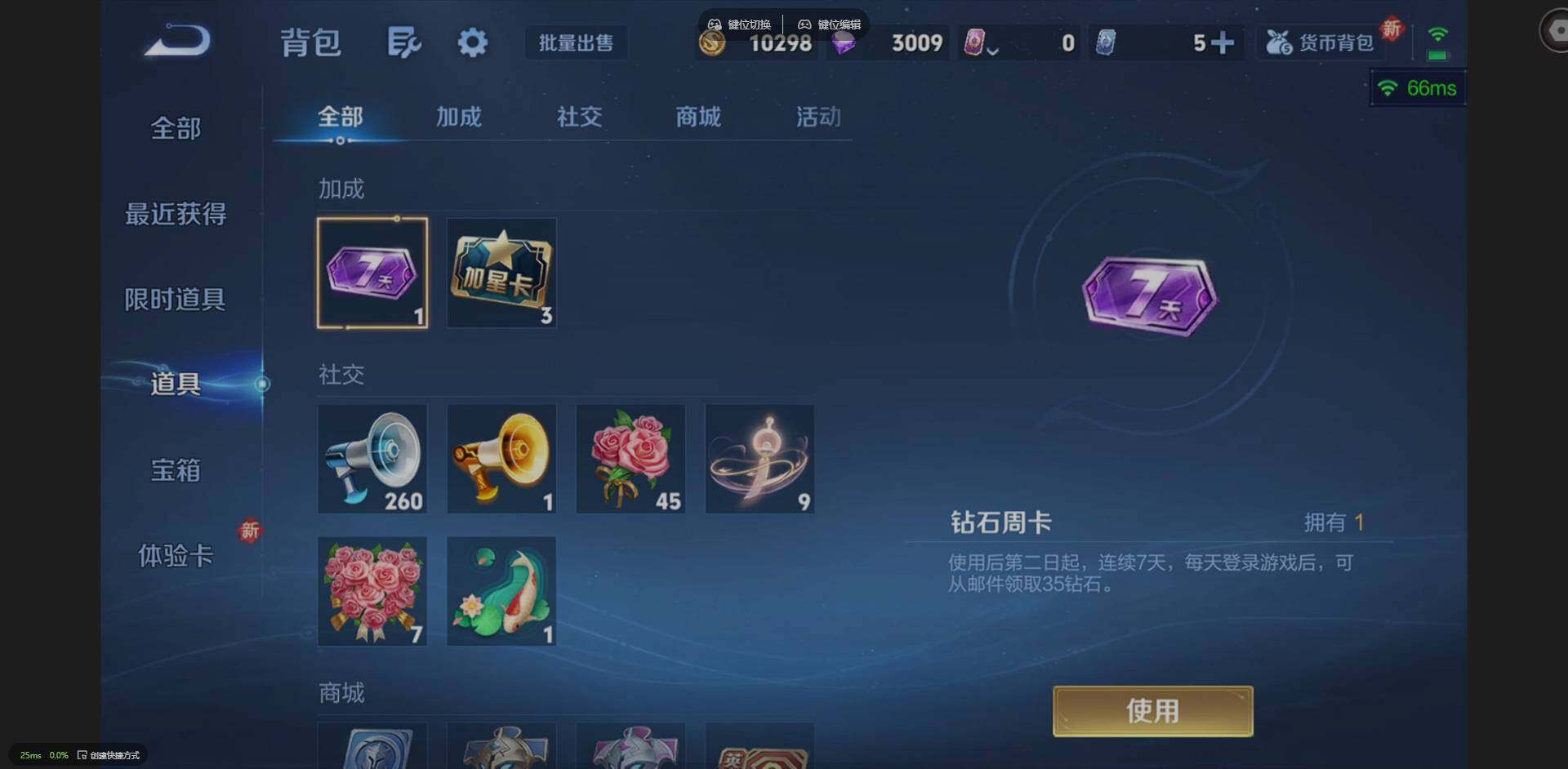 WZCMW3441316王者荣耀账号详情图15