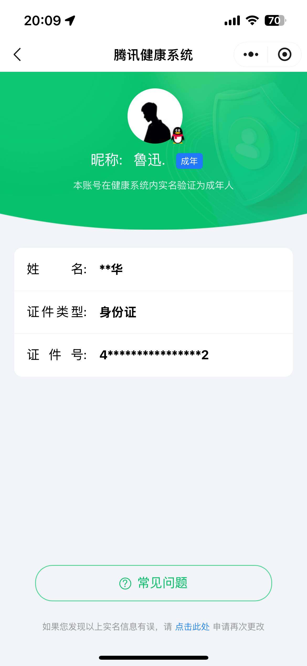 WZCMW3441316王者荣耀账号详情图16