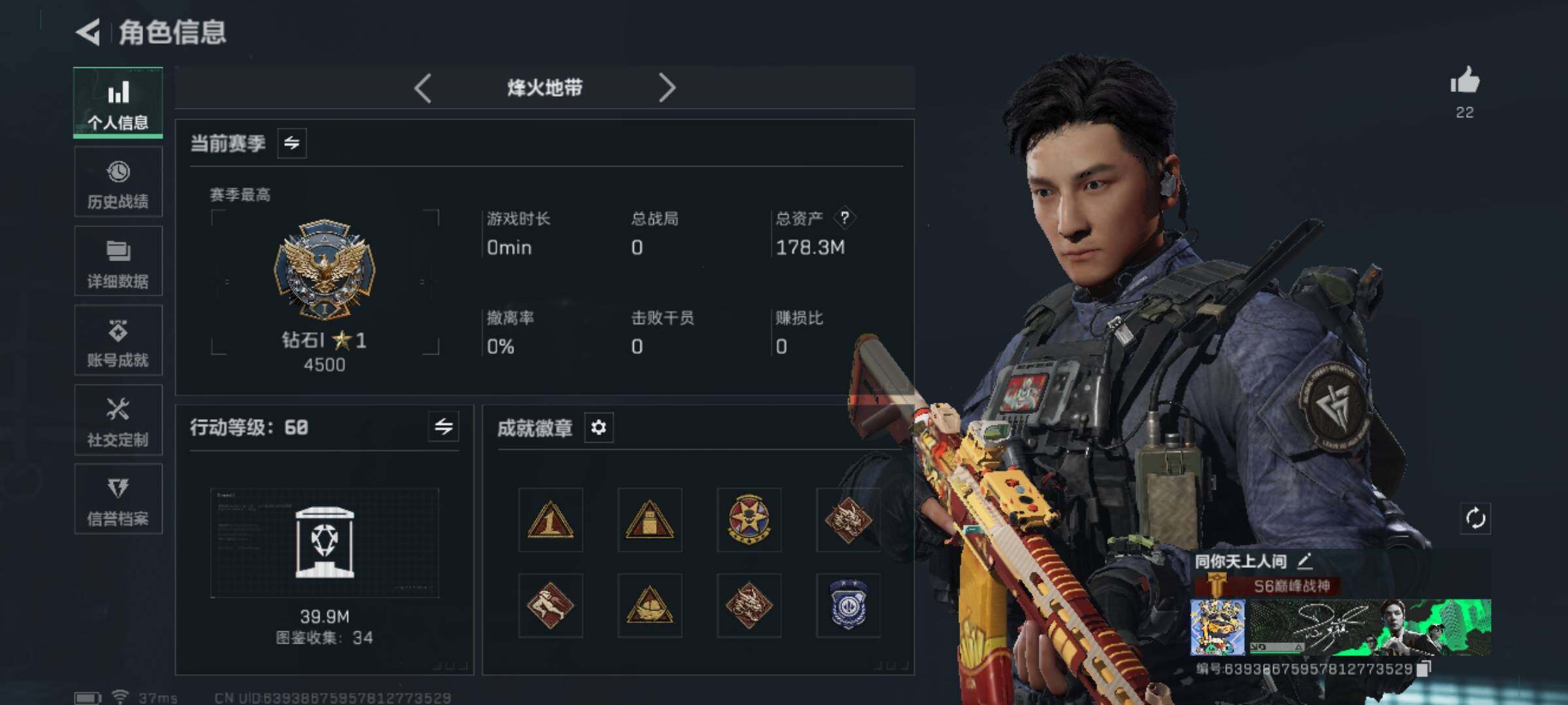 SJZQM389907三角洲行动账号详情图4 SJZQM389907三角洲行动账号详情图4