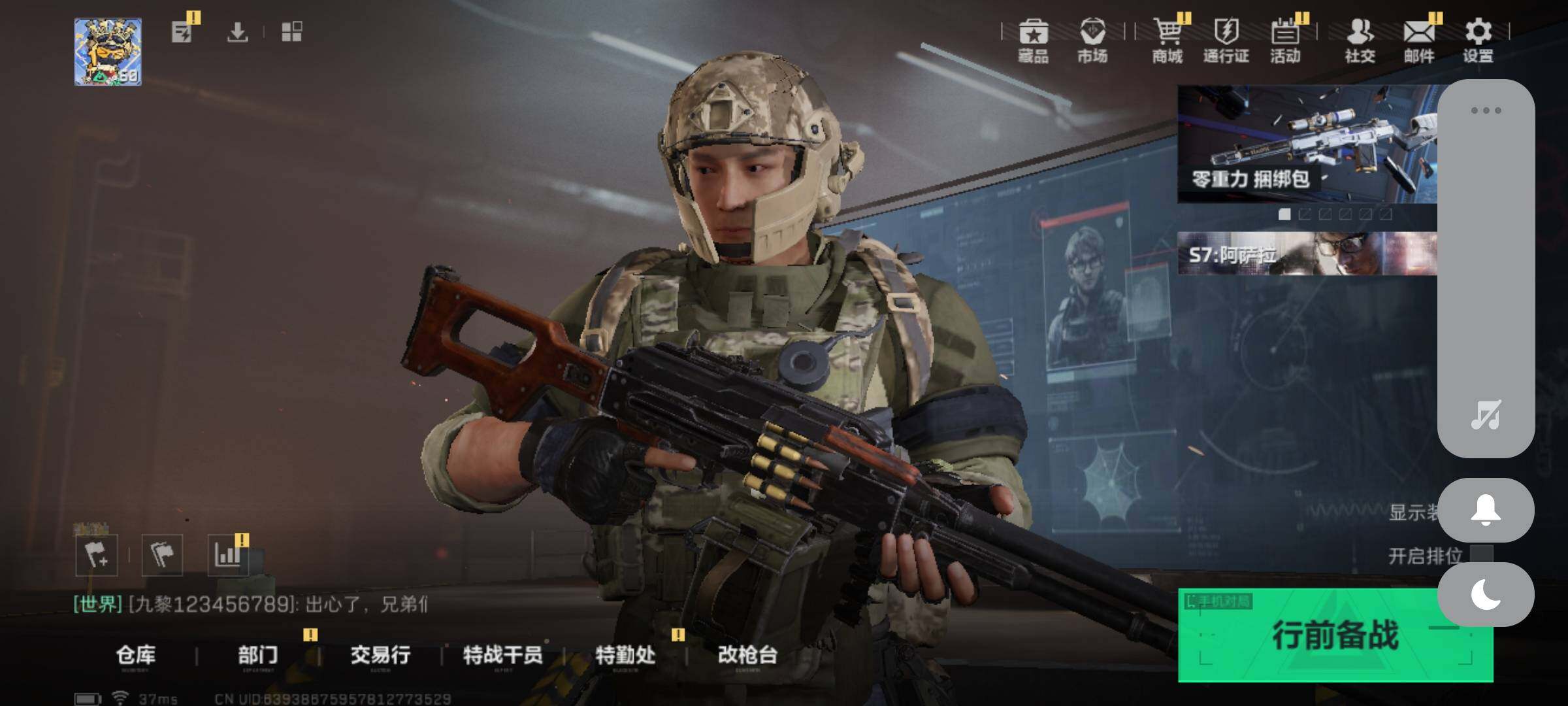 SJZQM389907三角洲行动账号详情图5 SJZQM389907三角洲行动账号详情图5