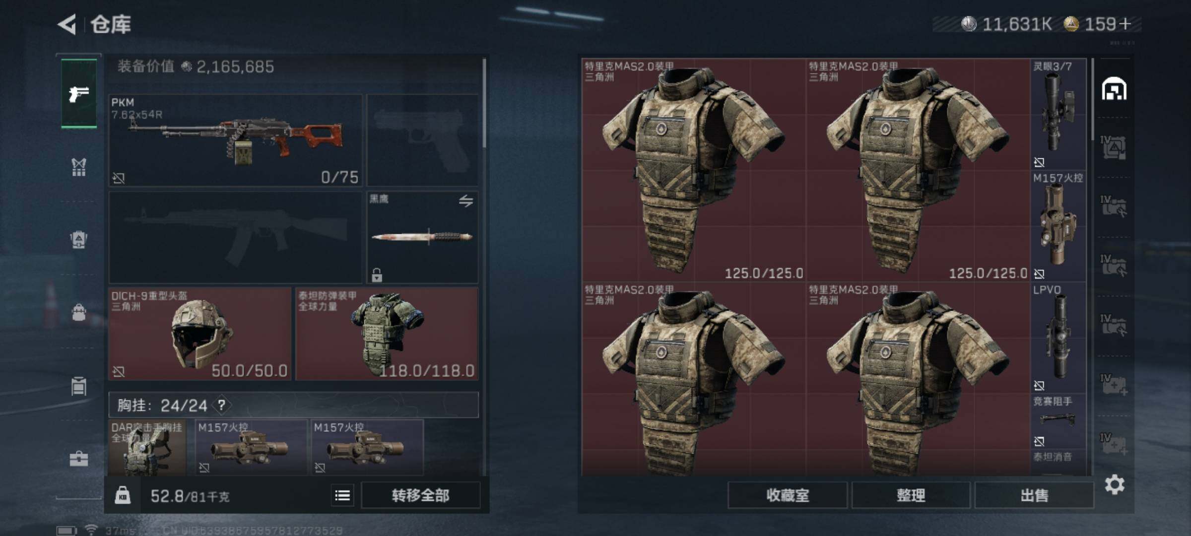 SJZQM389907三角洲行动账号详情图6 SJZQM389907三角洲行动账号详情图6