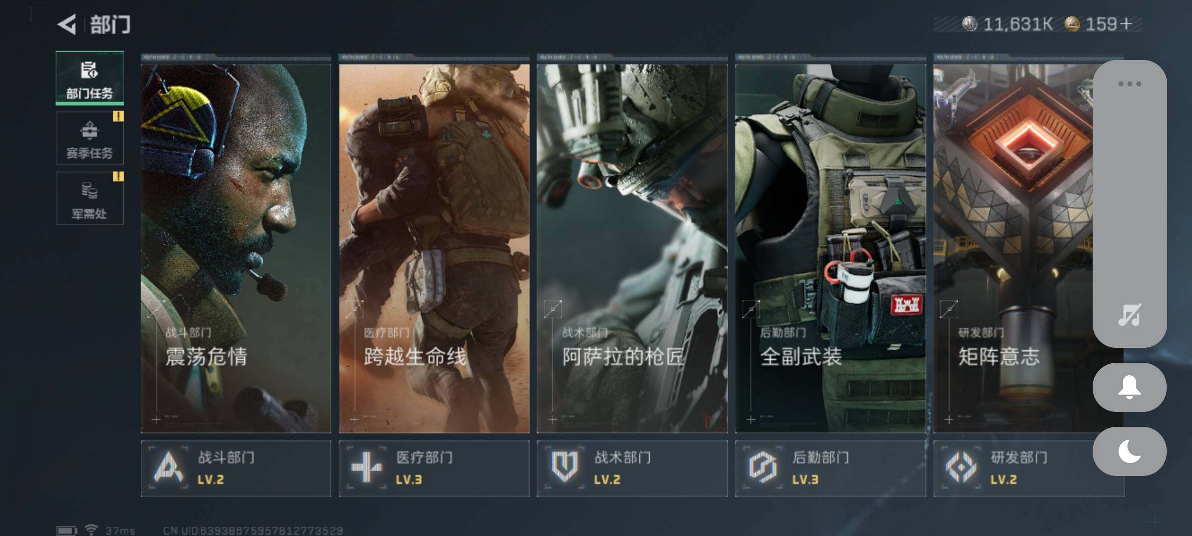 SJZQM389907三角洲行动账号详情图7 SJZQM389907三角洲行动账号详情图7