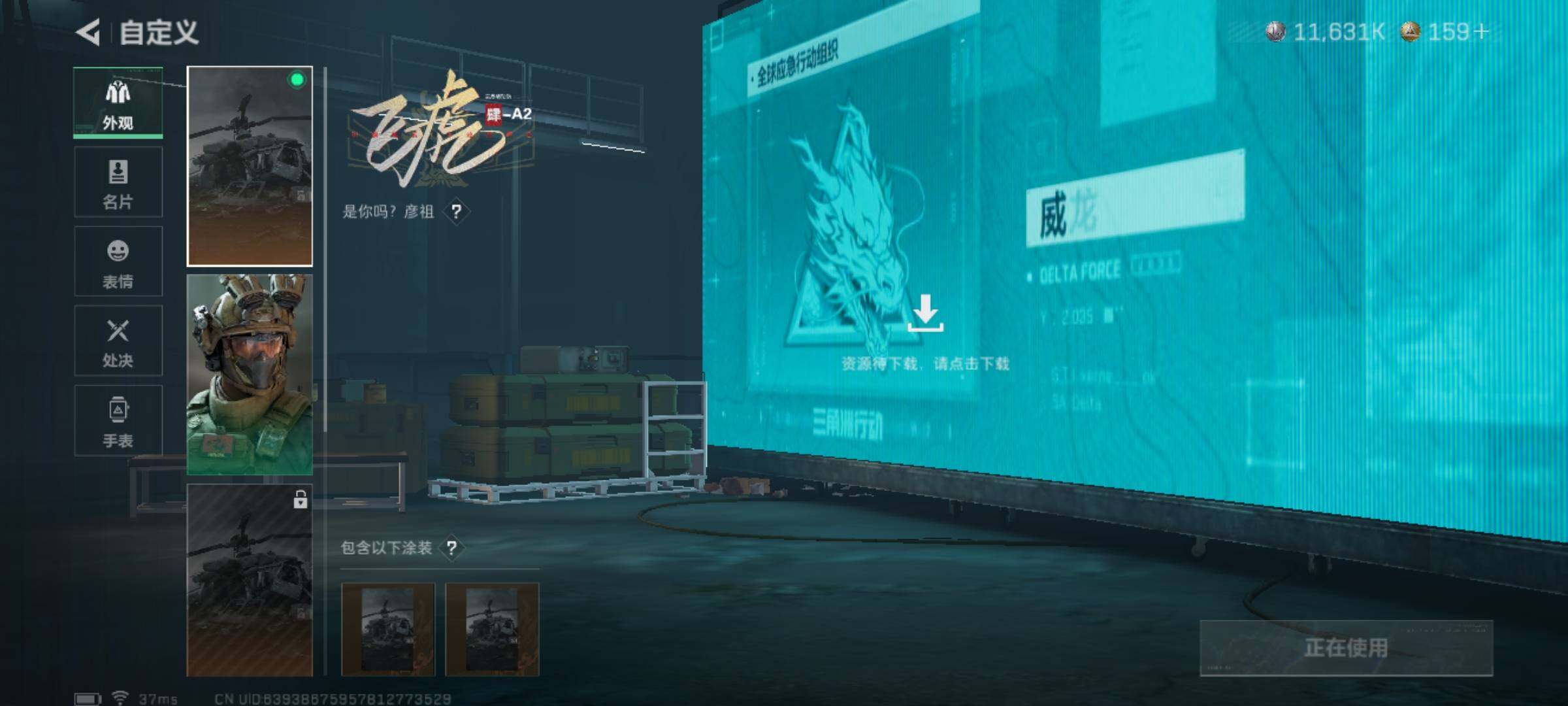 SJZQM389907三角洲行动账号详情图8 SJZQM389907三角洲行动账号详情图8