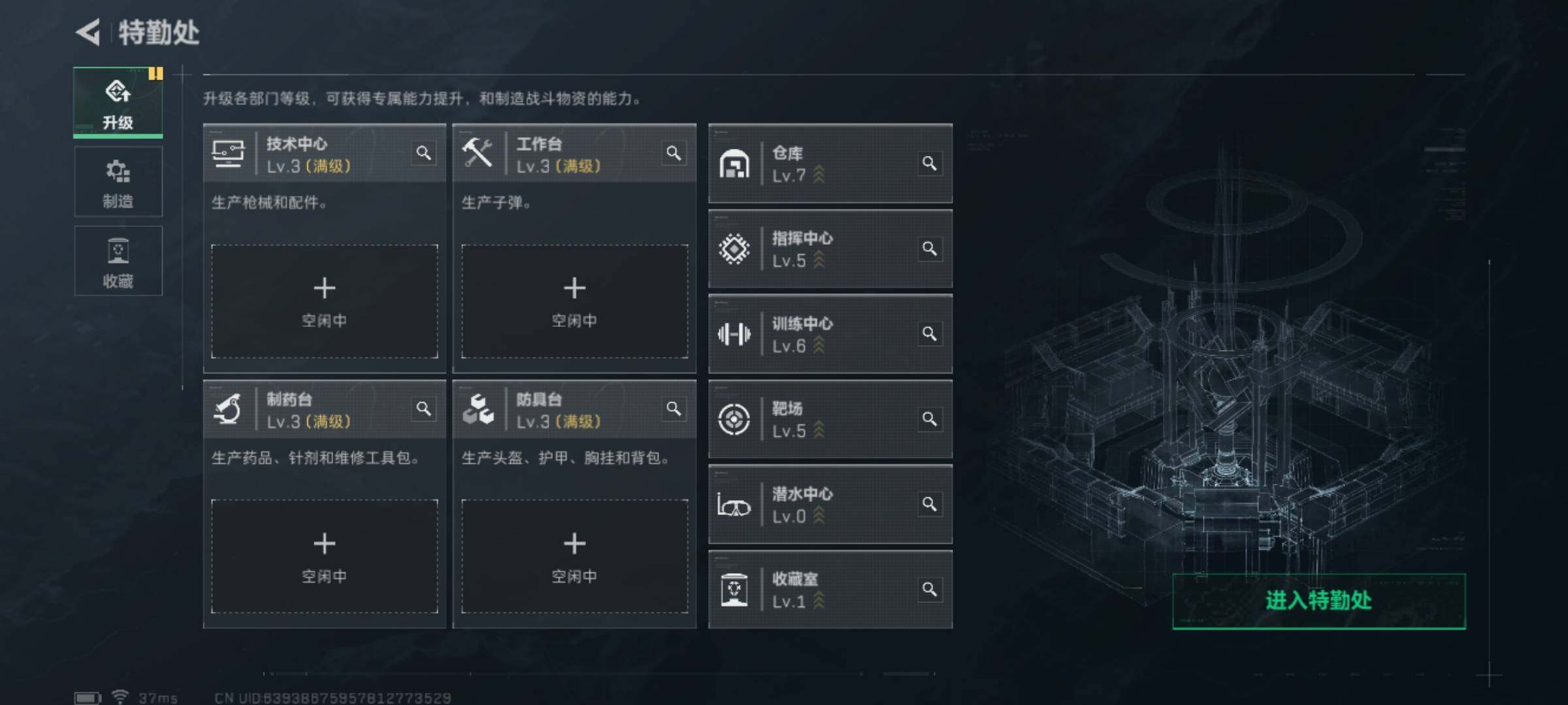 SJZQM389907三角洲行动账号详情图9 SJZQM389907三角洲行动账号详情图9