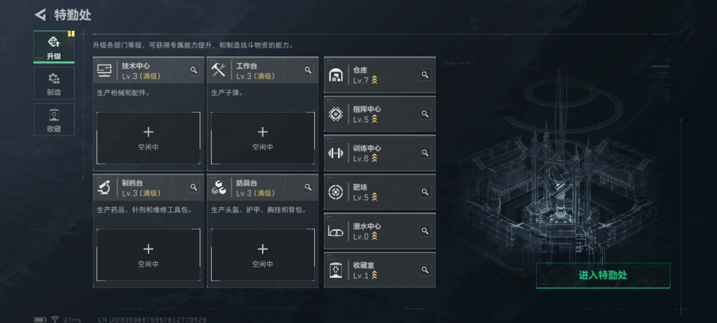 SJZQM389907三角洲行动账号详情图10 SJZQM389907三角洲行动账号详情图10