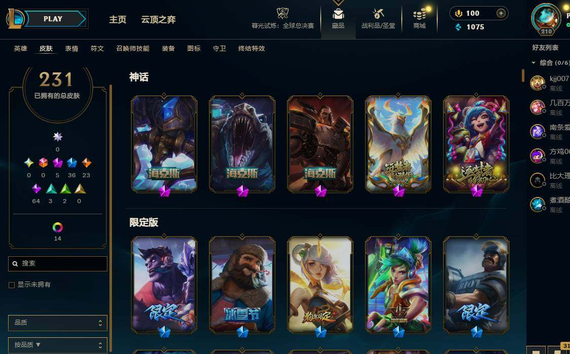 LOLQM322033英雄联盟账号详情图6