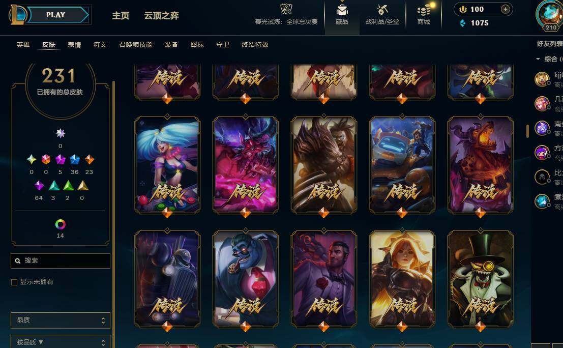 LOLQM322033英雄联盟账号详情图7