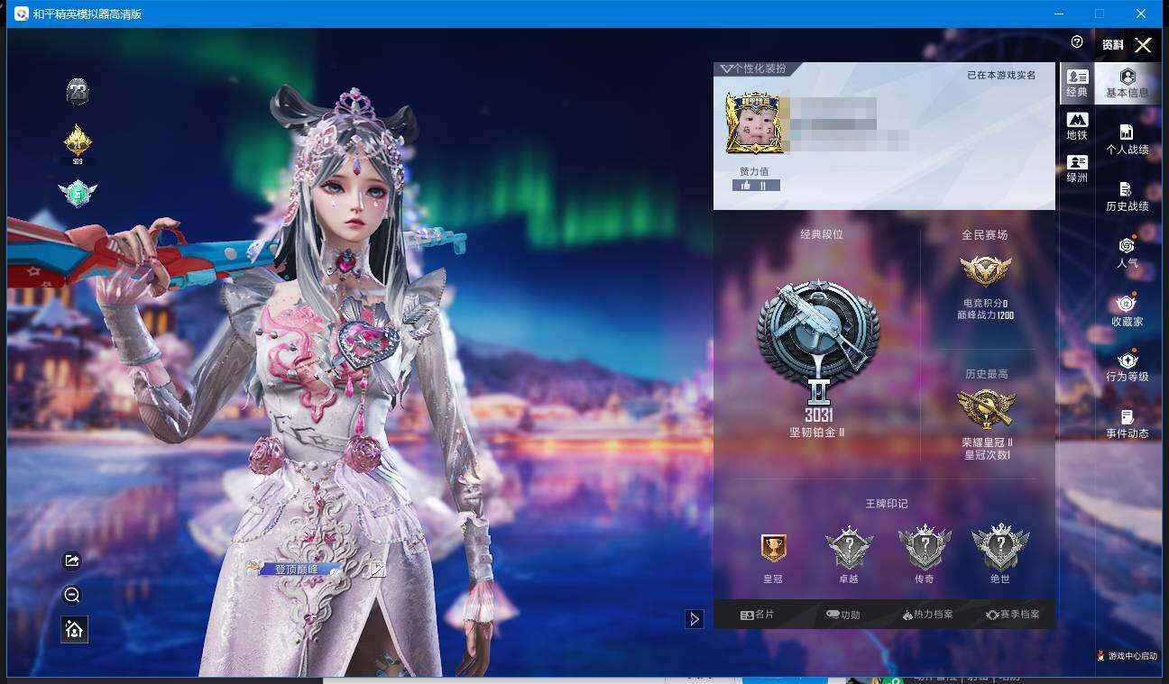 和平精英账号安卓QQ0载具-56套装-17枪皮-实名: 可修改 时装数: 13 枪械数: 17 战备数: 16 热门装扮