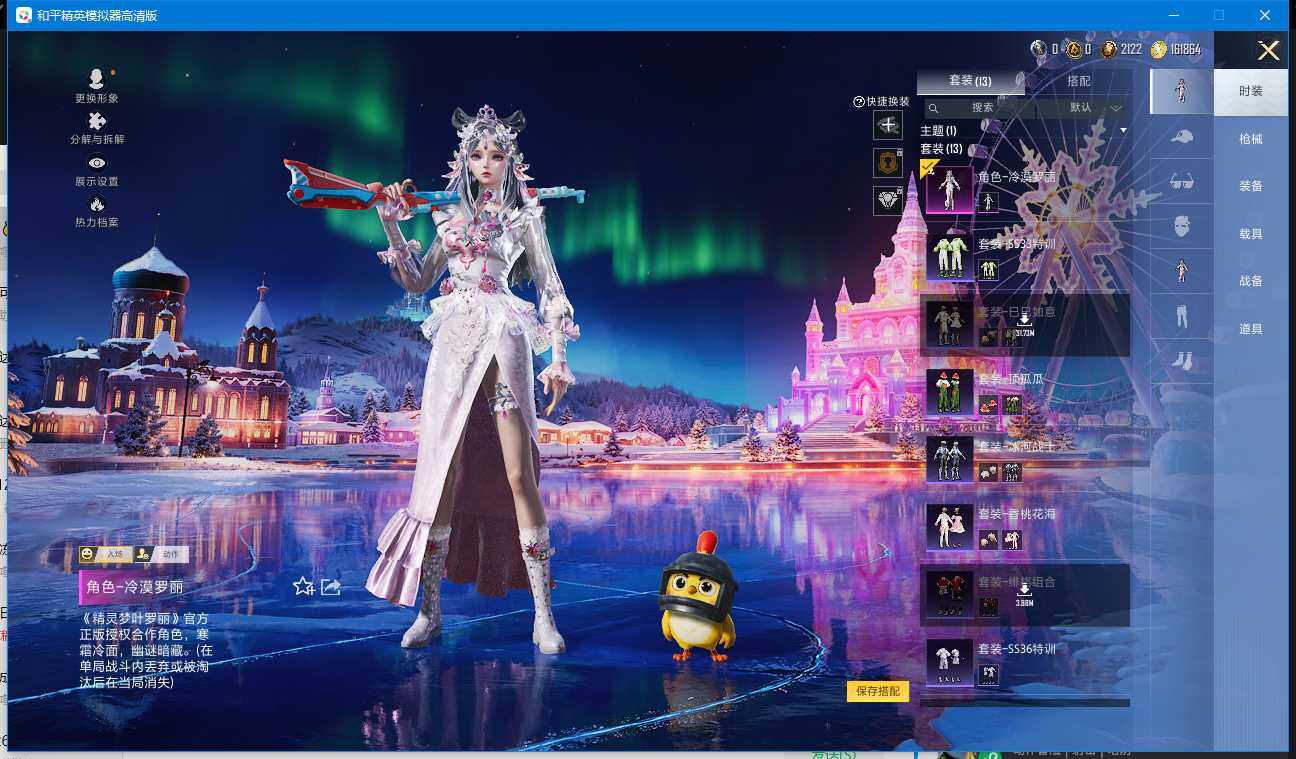 HPCMW3436009和平精英账号详情图3