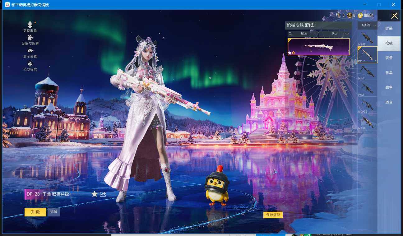 HPCMW3436009和平精英账号详情图6