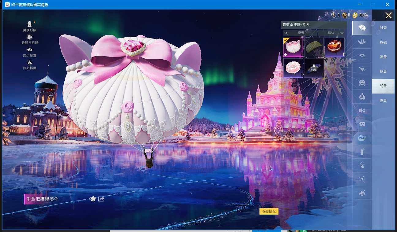 HPCMW3436009和平精英账号详情图9