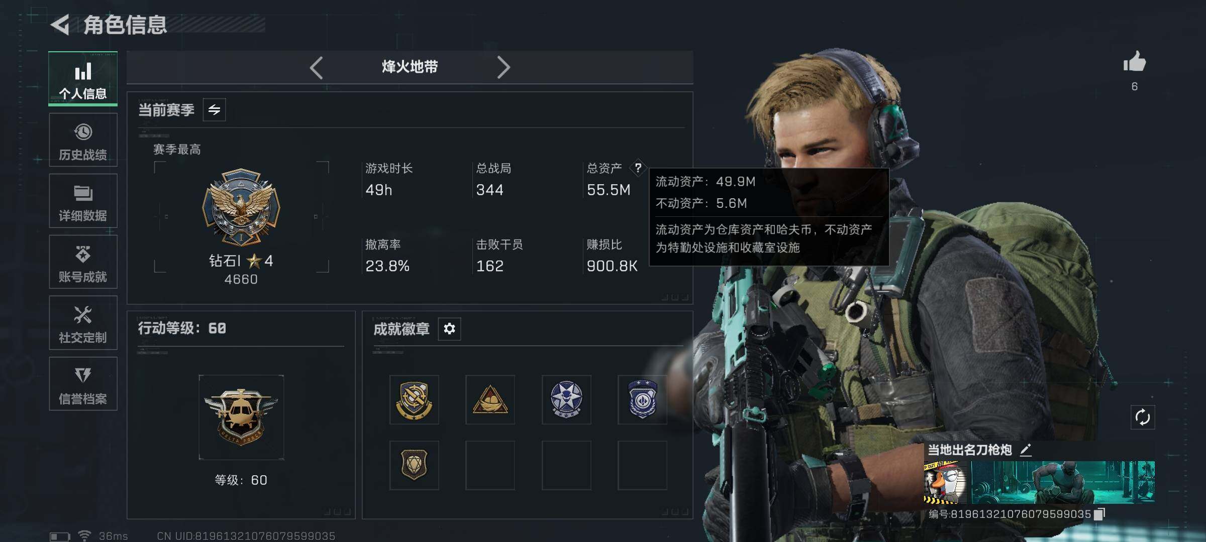 SJZCMW389923三角洲行动账号详情图3 SJZCMW389923三角洲行动账号详情图3