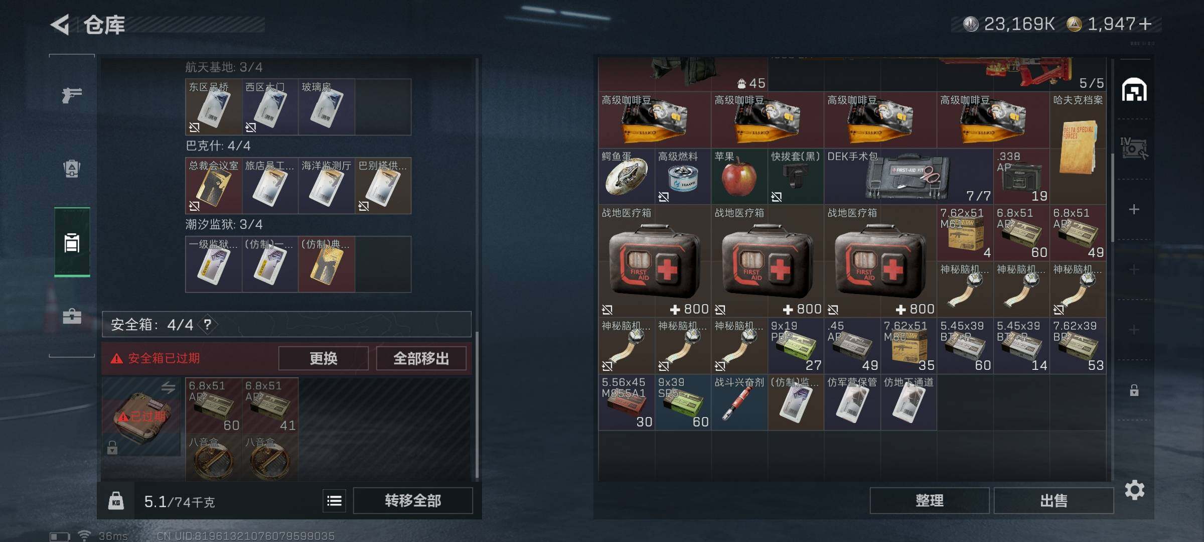 SJZCMW389923三角洲行动账号详情图9 SJZCMW389923三角洲行动账号详情图9