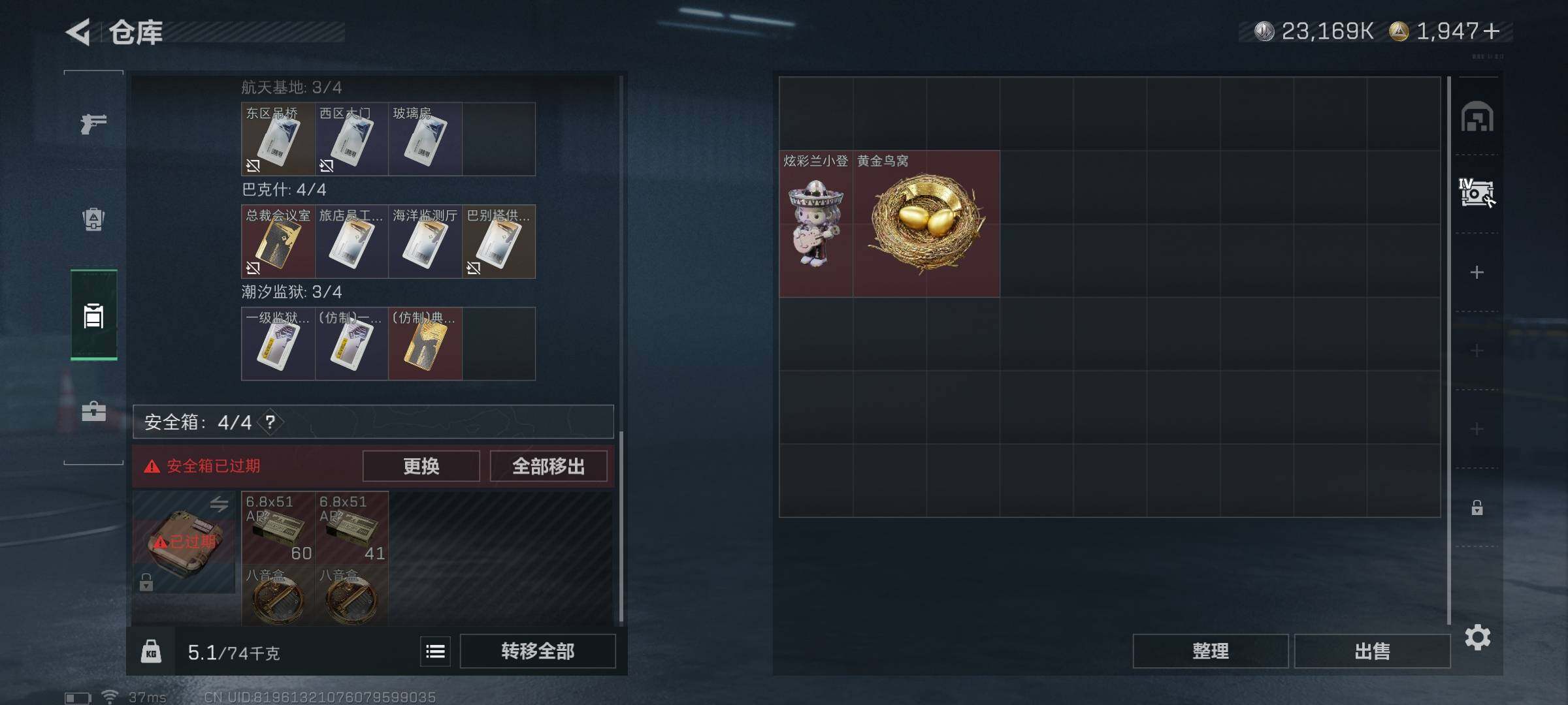 SJZCMW389923三角洲行动账号详情图10 SJZCMW389923三角洲行动账号详情图10