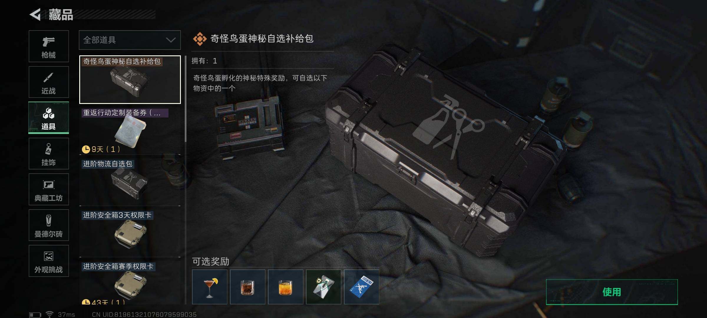 SJZCMW389923三角洲行动账号详情图19 SJZCMW389923三角洲行动账号详情图19