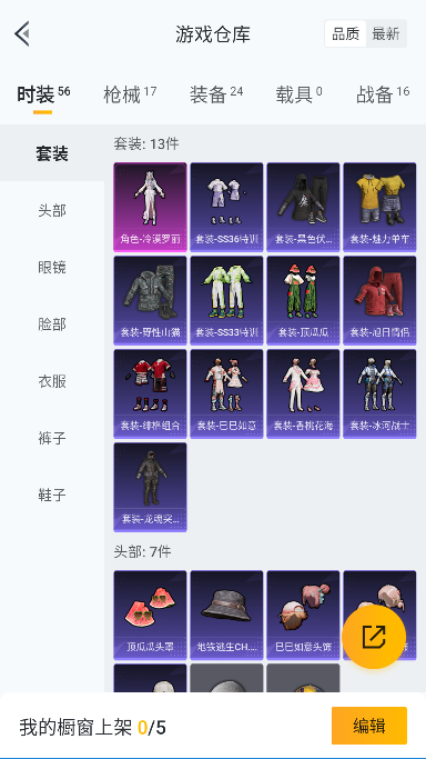 HPCMW3436009和平精英账号详情图11